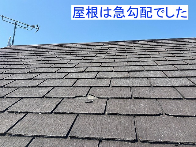 急勾配の影響もあり屋根材が落下