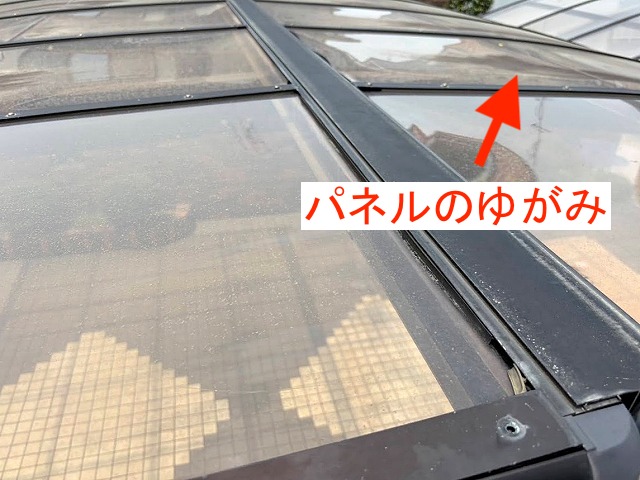 汚れ以外にも部分的に見つかったパネルの歪み