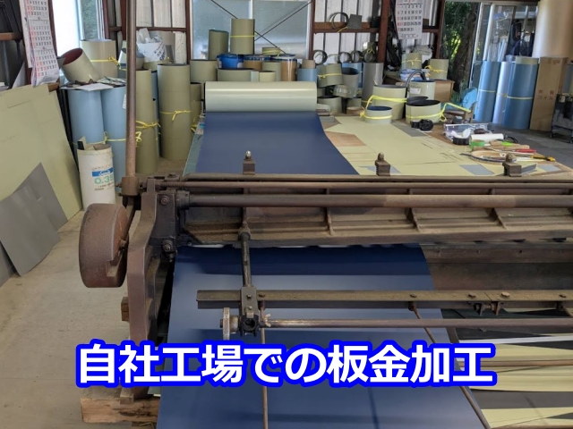 工場での板金加工の様子