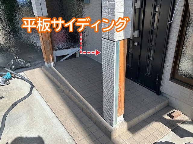 破損した部分の柱に取り付ける平板サイディング