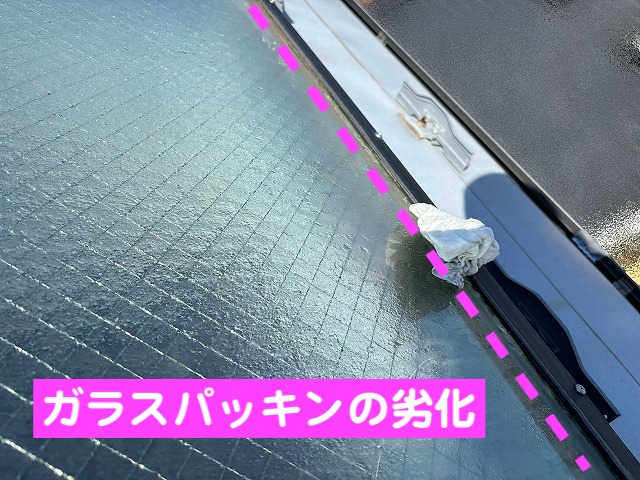 ガラスパッキンの劣化で秘儀割れが発生した天窓