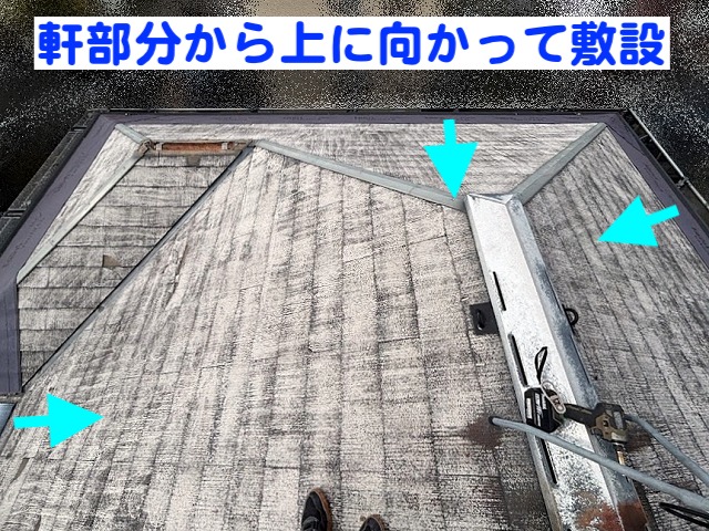 きれいに洗浄したスレート屋根に軒先から粘着防水紙を敷設