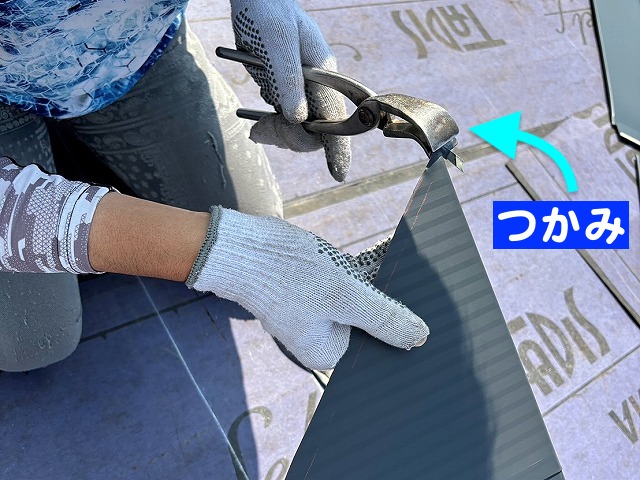 板金加工用のツカミハサミで屋根材の端部を加工