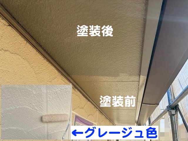 水戸市　グレージュ外壁に合う軒天色で塗装　軒天塗装作業の写真