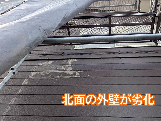 日当たりがよくない北面の外壁の劣化が進行