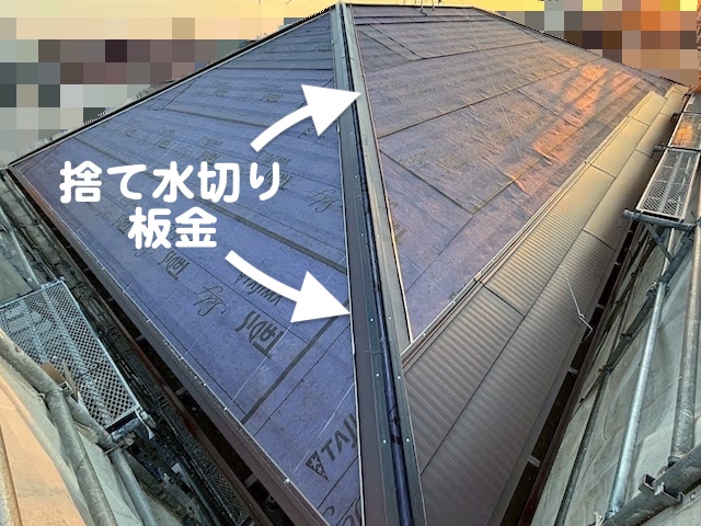 水戸市 ミサワホーム住宅の屋根カバー工法 屋根材敷設作業の写真