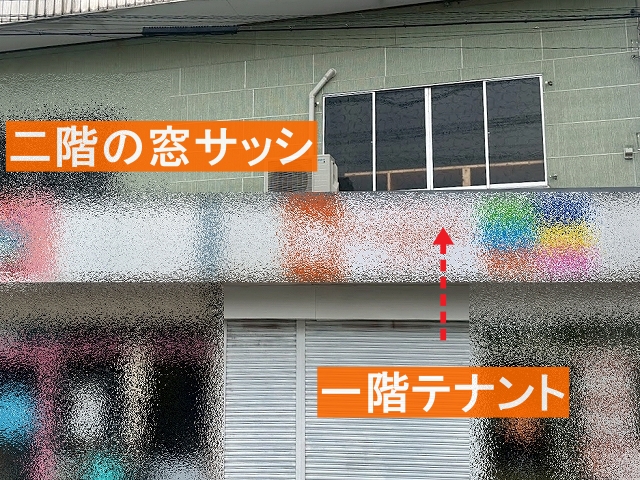 一階テナントの漏水箇所の上部に位置する二階の窓サッシ