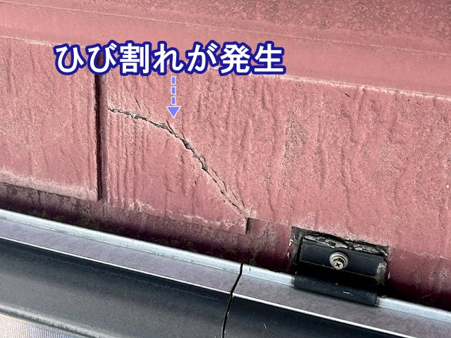 太陽光パネルの周辺にスレート屋根のひび割れた箇所を発見