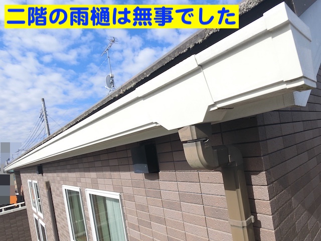 水戸市　集水器接続部を現地修理　雨樋の現地調査の写真