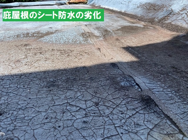 庇屋根のシート防水が劣化している状態