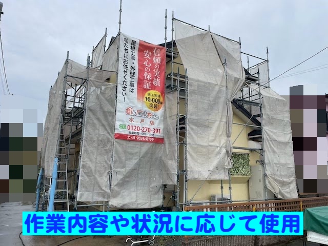 鹿嶋市　足場の飛散防止ネット強風対策　ネット使用中の写真
