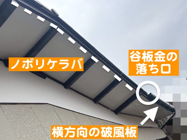 ひたちなか市 ノボリケラバの側面木製板にガルバリウム板金巻き 施工前の写真