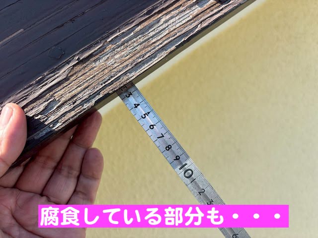 鹿嶋市　すすけた木製破風板にガルバリウム板金巻き　木材が腐食した写真