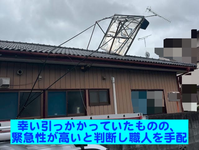 水戸市　台風で屋根の太陽熱温水器が脱落寸前　現場調査の写真