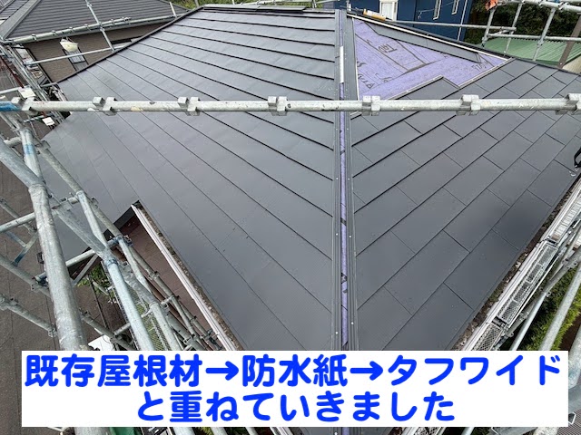 鹿嶋市 屋根カバー工法完成 タフワイド敷設作業の写真