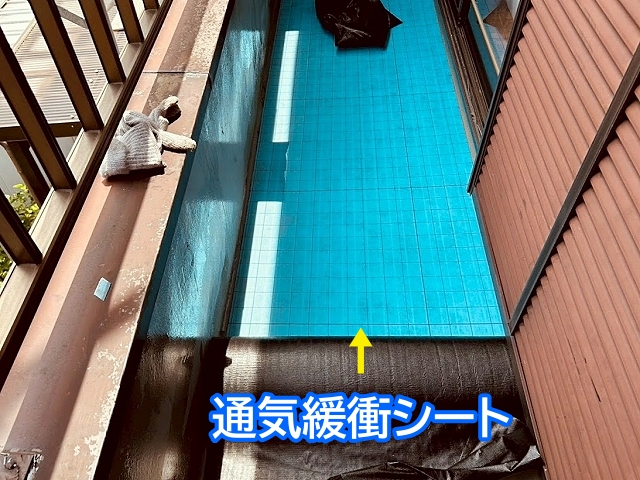 下地と新しい防水層の間に通気層を設けるため通気緩衝シートを敷設