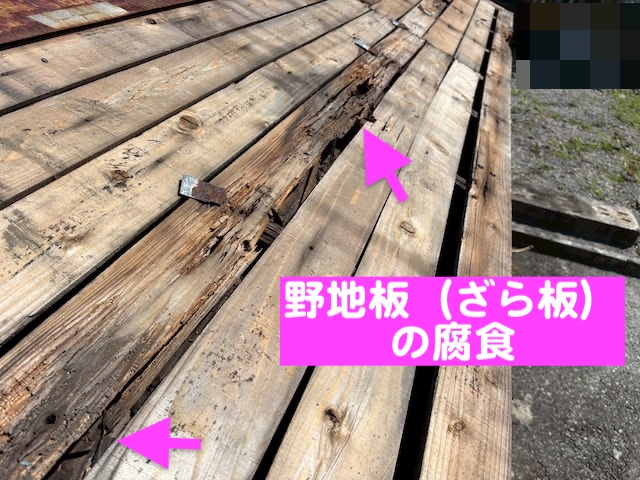 水戸市　台風でトタン屋根がめくれた現場調査　野地板の腐食の写真
