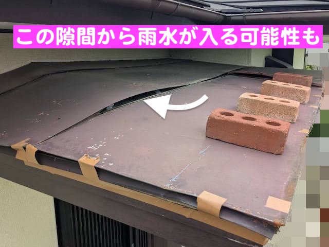 東海村　台風で玄関のトタン庇が破損　応急処置した屋根の写真