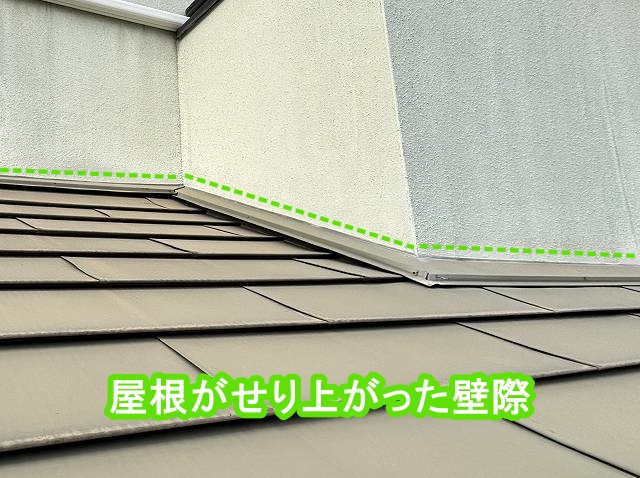 屋根がせり上がった壁際