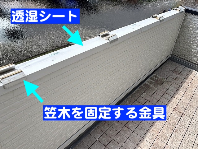 下地部分に透湿シートを取り付け笠木を復旧