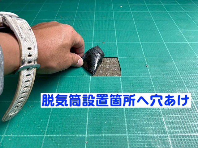 ウレタン防水用の脱気筒の設置箇所
