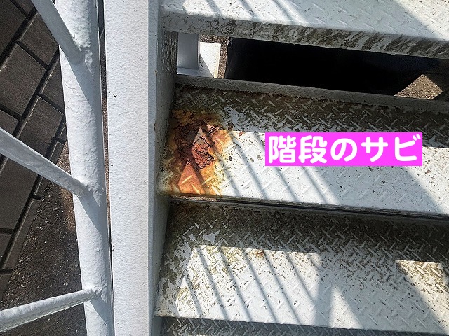 潮風でサビが進行した外階段