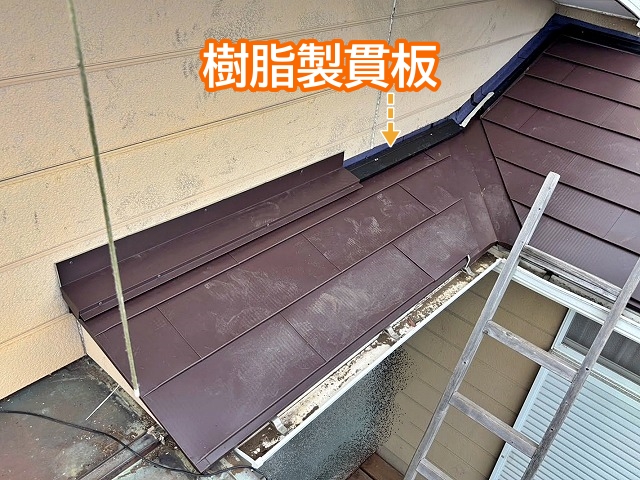 壁際板金を固定する下地材には樹脂製貫板を使用