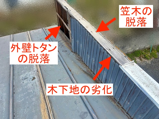 木下地の劣化でパラペットのトタンと笠木が脱落