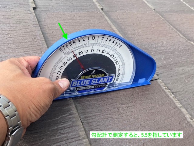 屋根の勾配は5.5寸