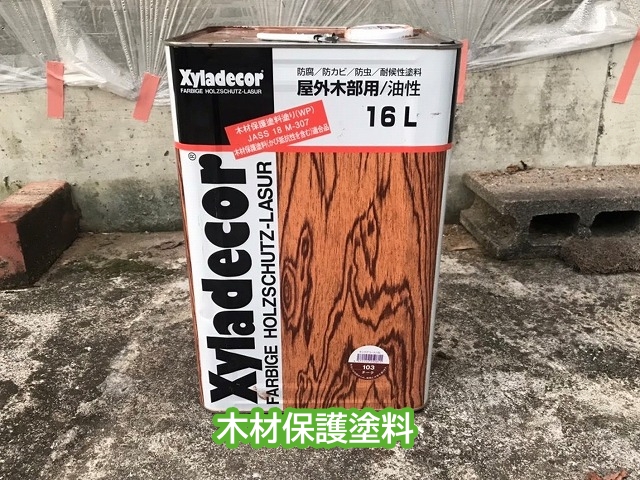 ログハウス壁面塗装は木材保護塗料を使用