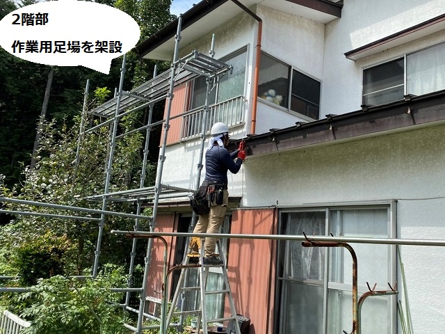 二階の雨樋を交換する為に架設した足場