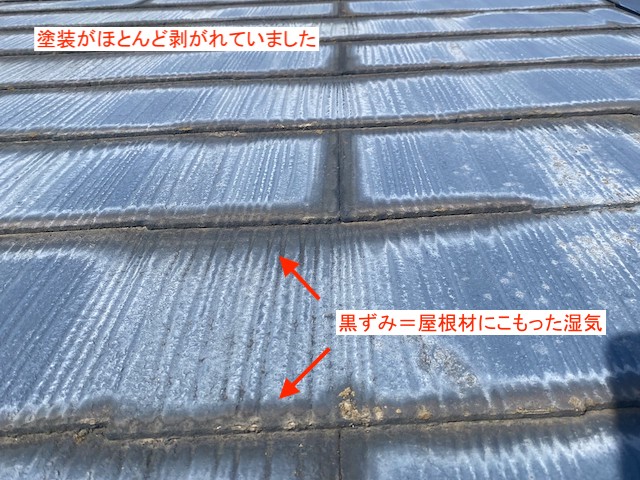 塗膜が剥離して先端が黒ずんだ平板スレート