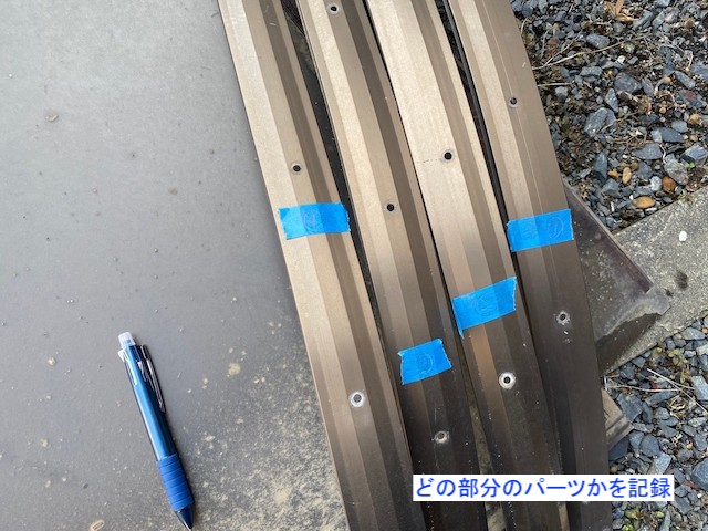 押さえ材へのナンバーリング