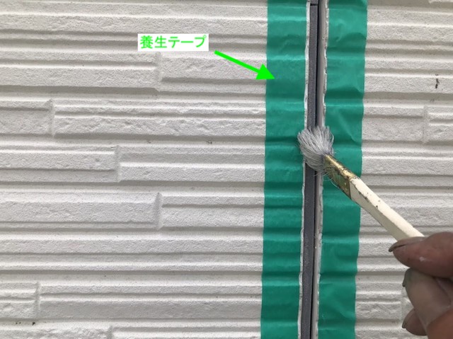 マスキングテープを目地脇に貼り、プライマーを塗布