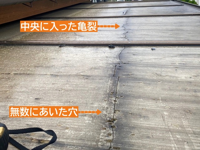 亀裂が入り無数の穴があいたサンルームの屋根