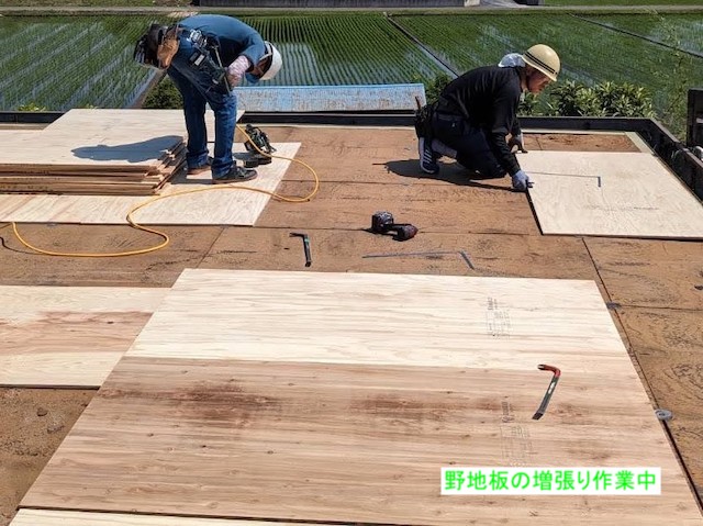 野地板の増し張り風景