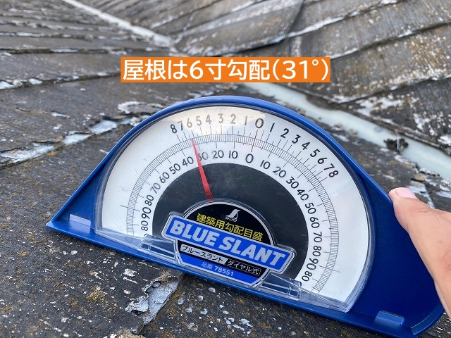 6寸勾配の屋根