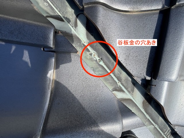 銅板製の谷板金に穴あき