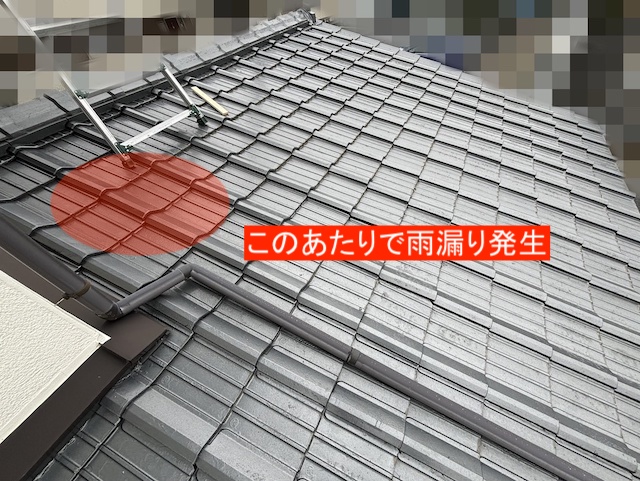 雨漏りの上部である棟瓦下部