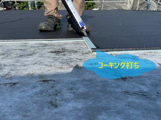 スーパーガルテクトのつなぎ目にもコーキングを打つ