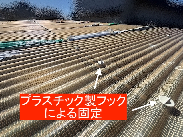 ガラスネット入り塩ビ製波板のプラスチック製フック