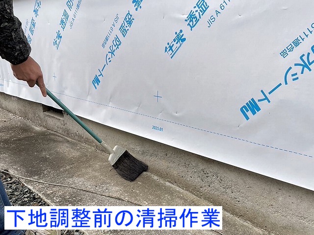 基礎巾木の下地調整前に欠片を綺麗に清掃