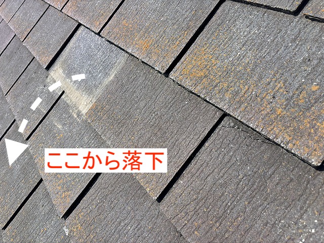 1枚丸ご抜け落ちた屋根材