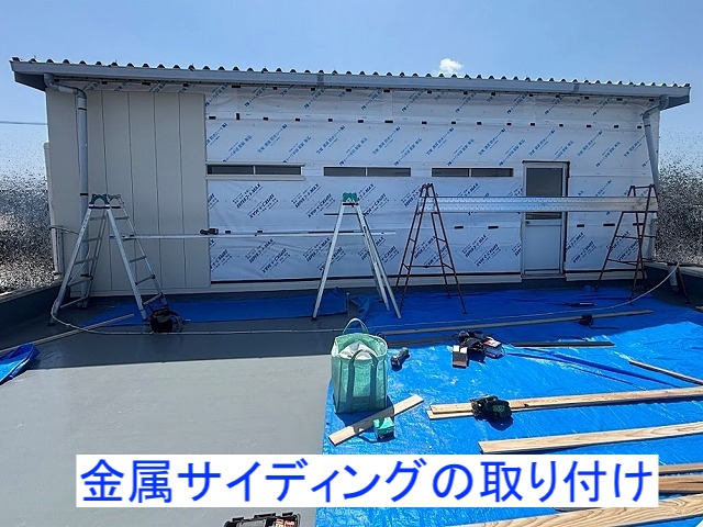 金属サイディングを取り付け中
