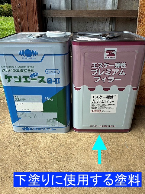 外壁の下塗りに使用する弾性プレミアムフィラー