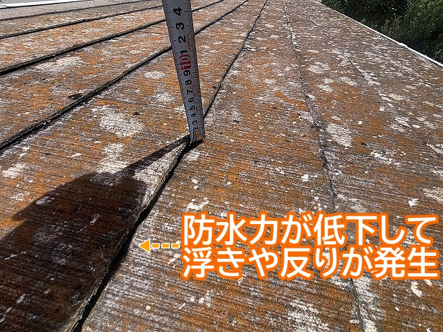 防水力が低下して浮きや反りが見られるコロニアル