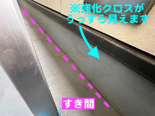 ベランダ床面と立ち上がりの境目部分に生じた隙間