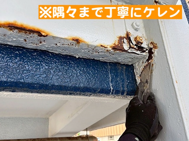 スクレーパーで鉄骨階段のサビを丁寧に取り除く