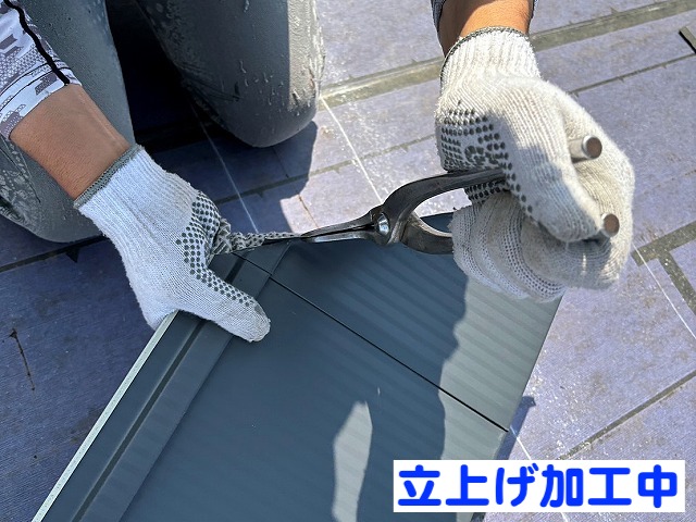 斜めにカットしたタフワイドを折り曲げ加工