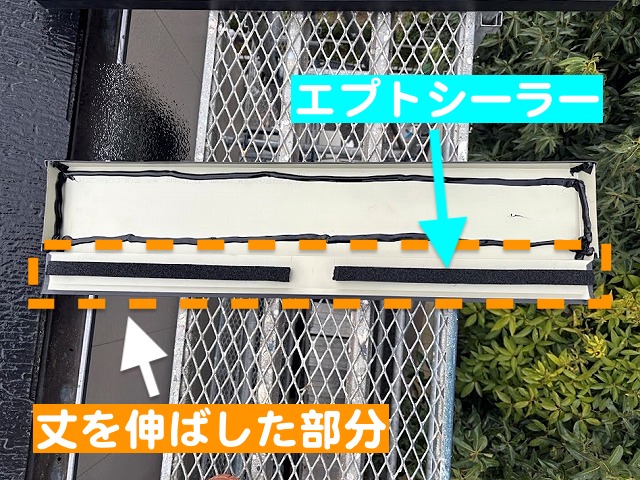 水上カバーとエプトシーラーで雨水の吹き込み対策